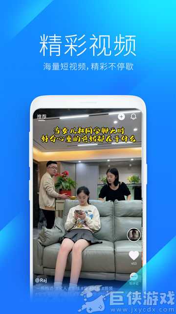 WiFi万能钥匙极速版app下载