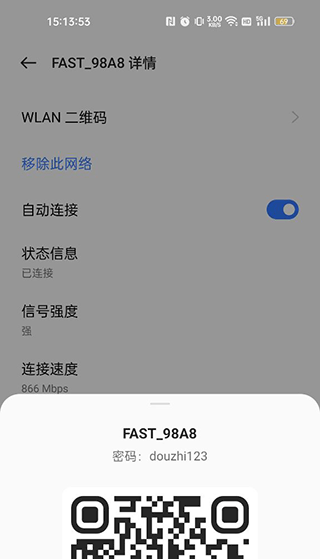 WiFi万能钥匙极速版官方正版