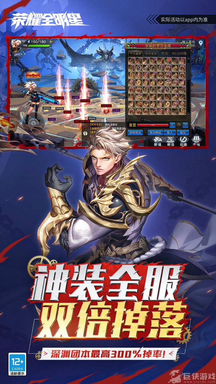 荣耀全明星中文版下载