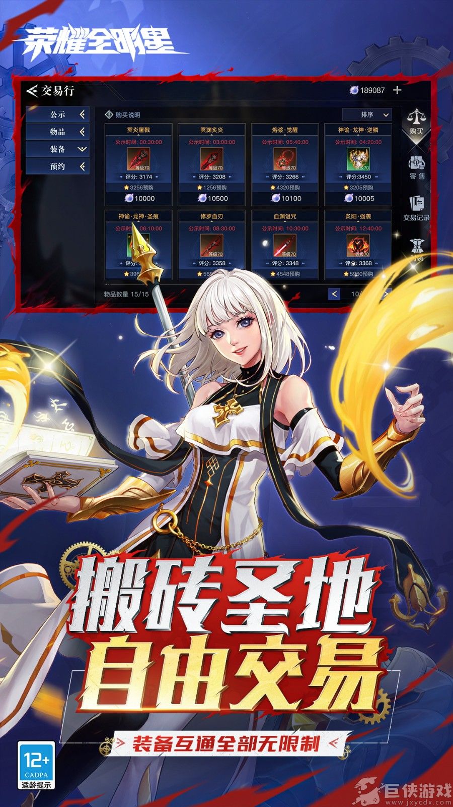 荣耀全明星最新版下载