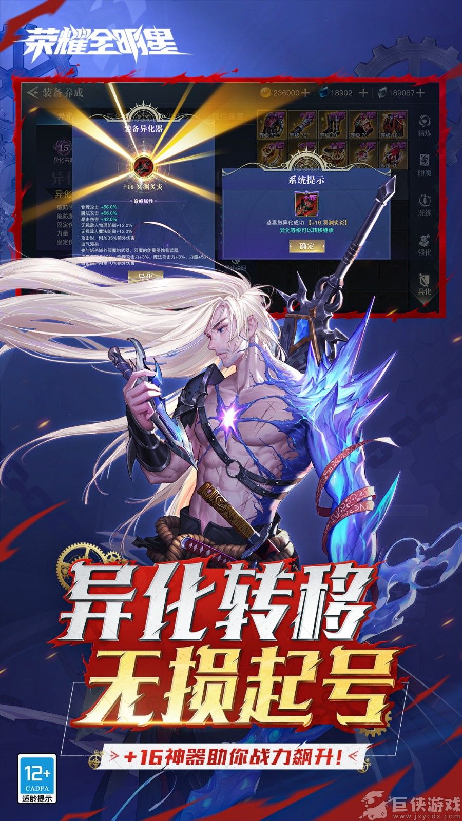 荣耀全明星安卓版