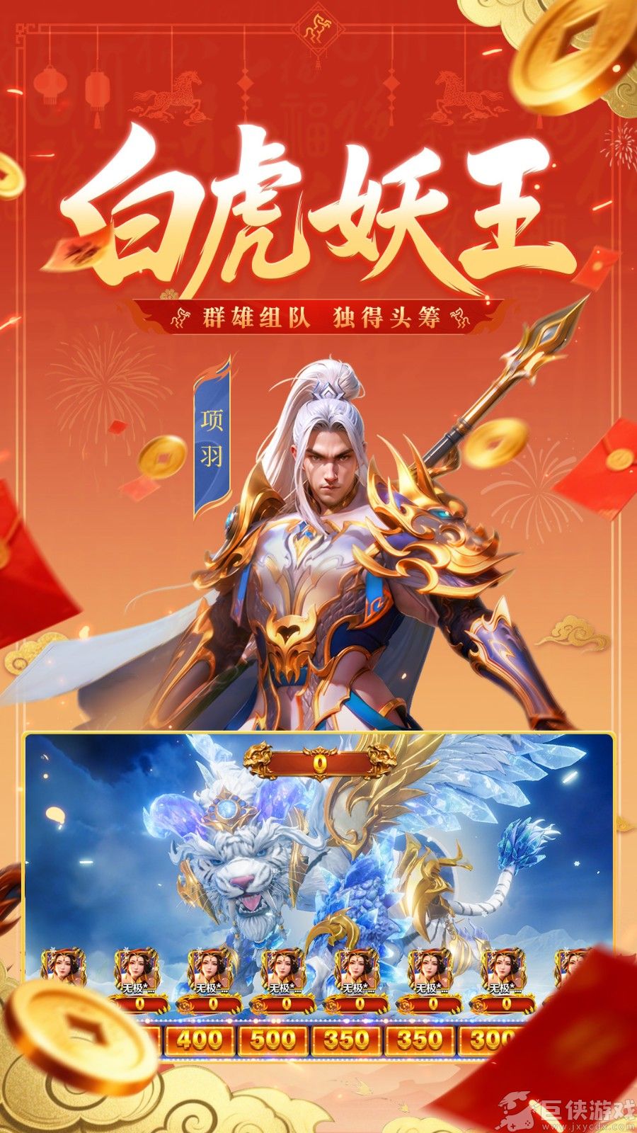 新仙魔九界最新版下载