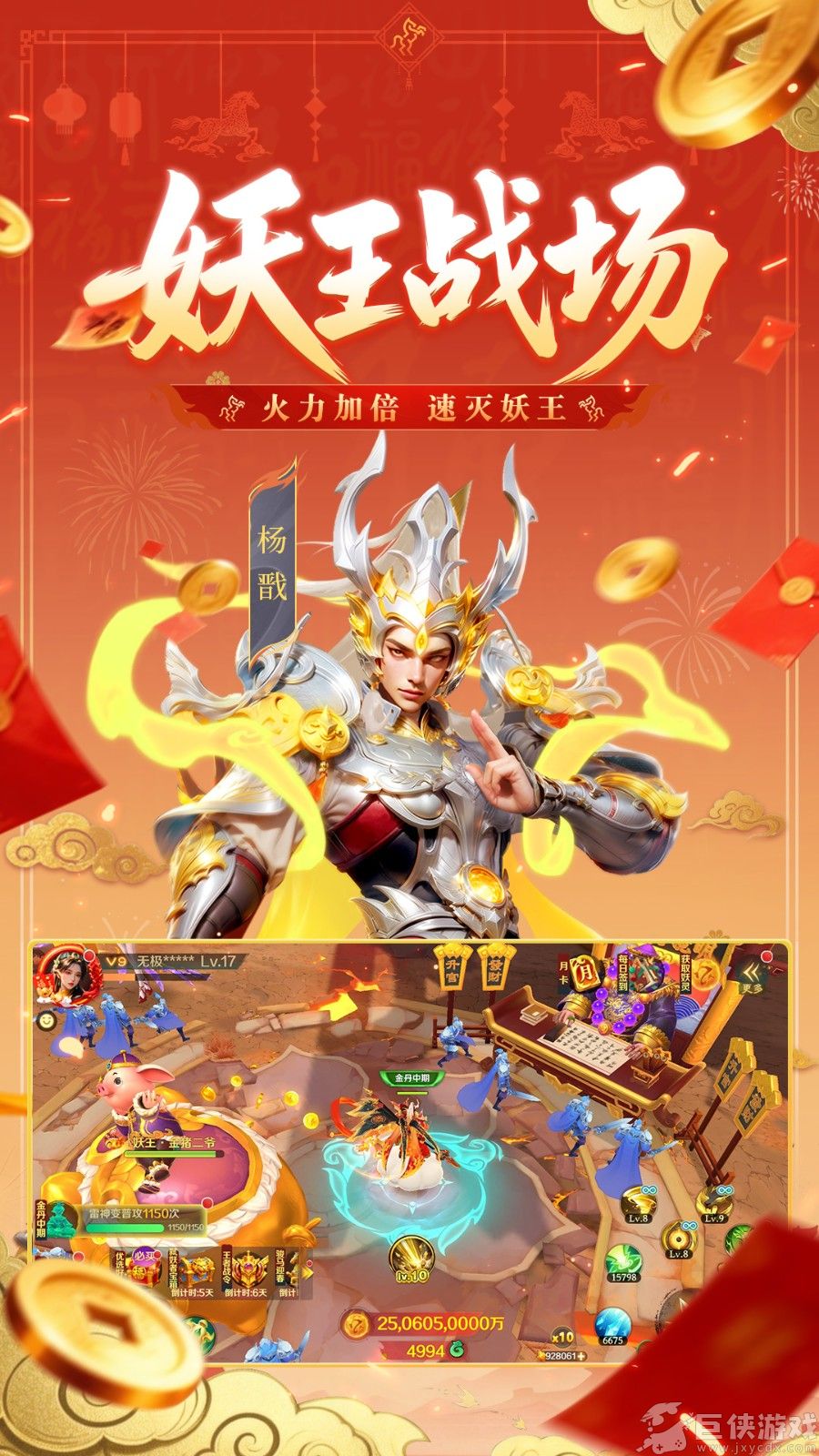 新仙魔九界手机版下载