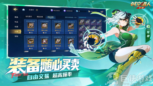 时空猎人觉醒手游下载