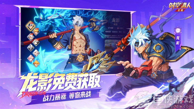 时空猎人觉醒官方正版下载