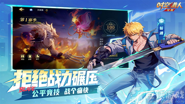 时空猎人觉醒2026最新版下载