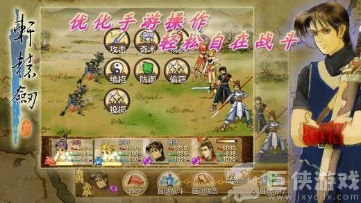 轩辕剑3外传之天之痕重制版