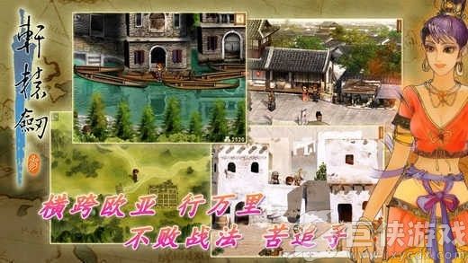 轩辕剑3外传之天之痕重制版