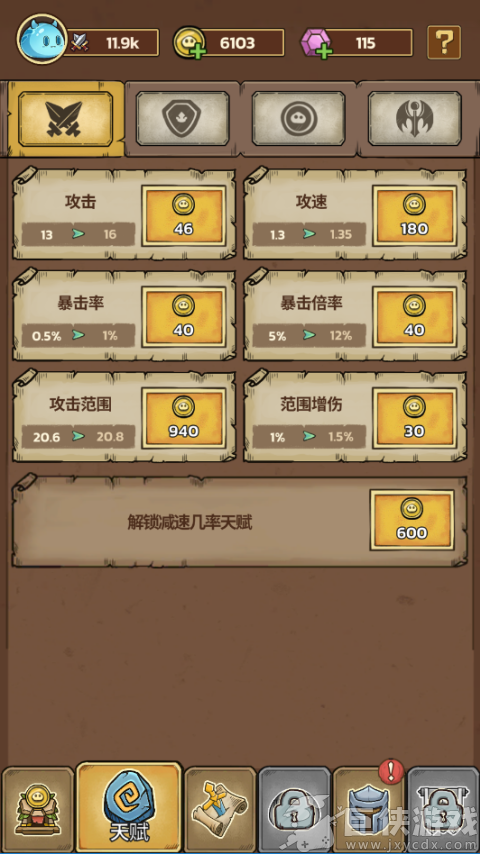 史莱姆城堡mod菜单下载