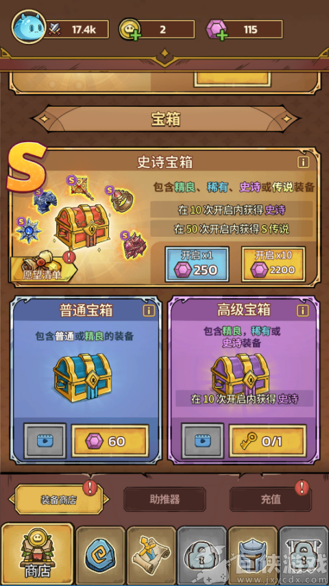 史莱姆城堡mod菜单下载