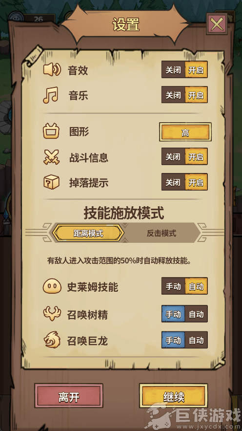 史莱姆城堡mod菜单下载