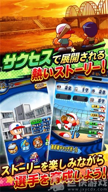 实况力量棒球安卓汉化版下载