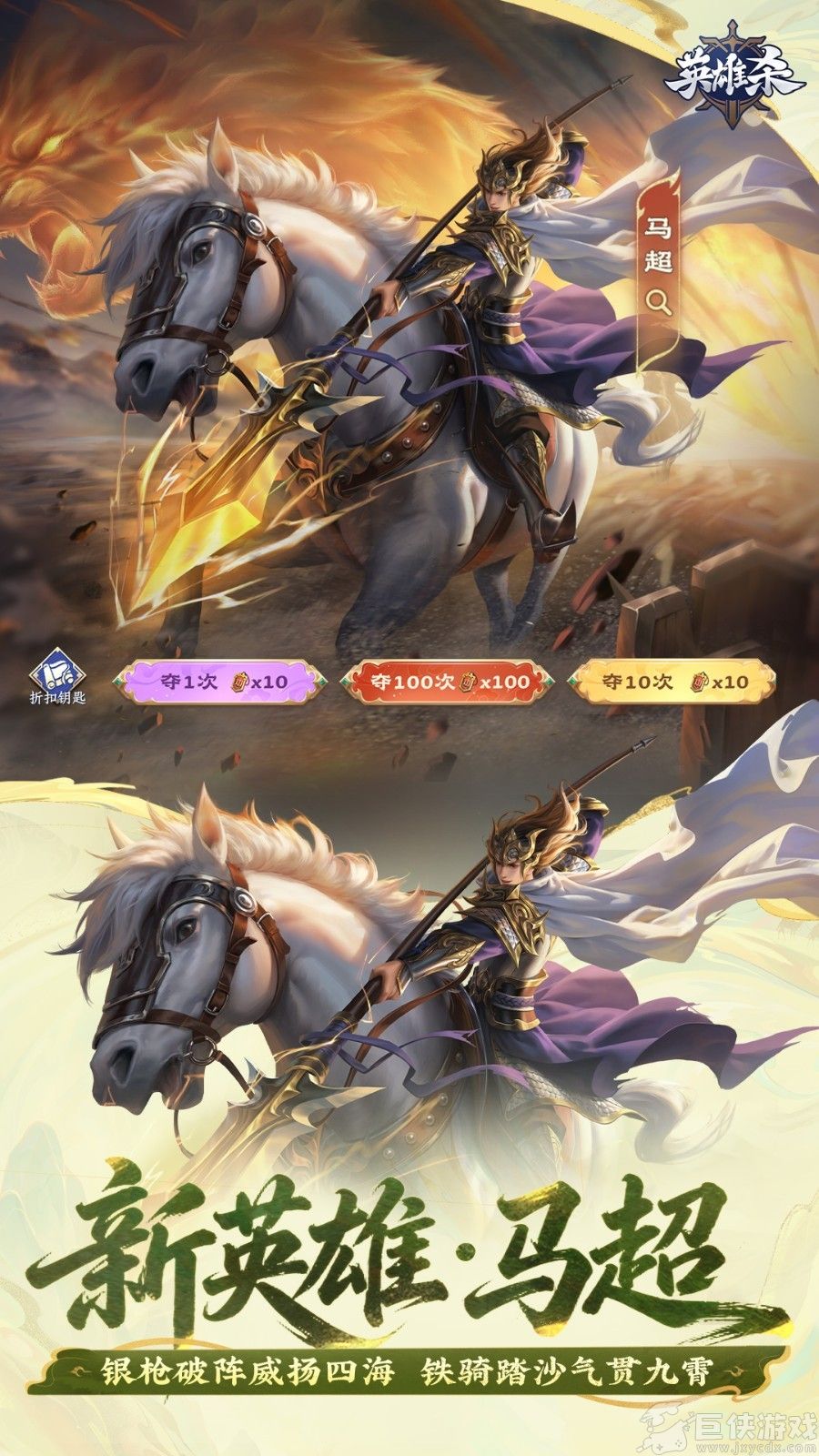 英雄杀免费版
