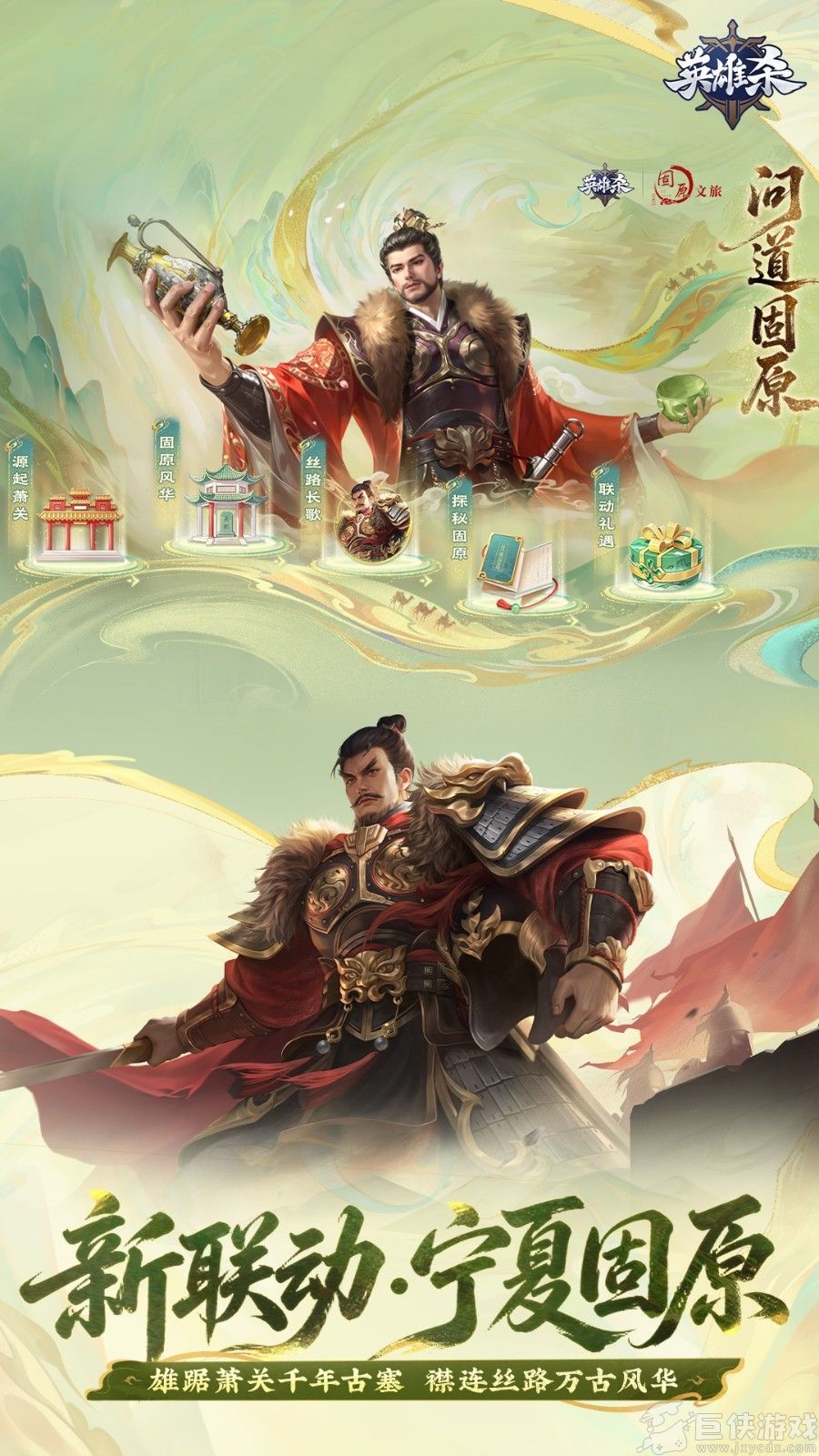 英雄杀免费版