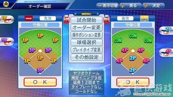 实况力量棒球2026最新版下载
