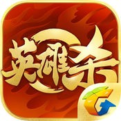 英雄杀免费版