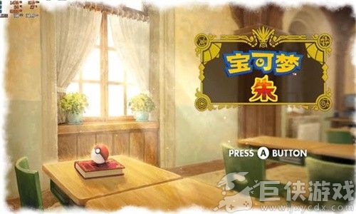 宝可梦朱紫手机版下载