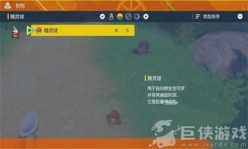 宝可梦朱紫安卓版下载