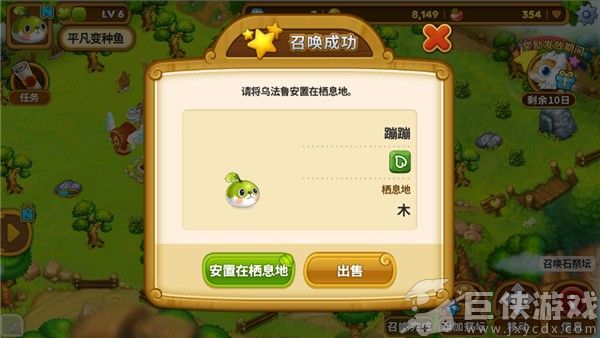 乌法鲁奥德赛安卓版下载