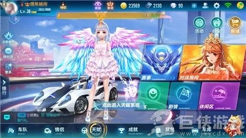 QQ飞车安卓版