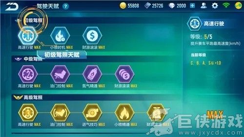 QQ飞车手机版下载