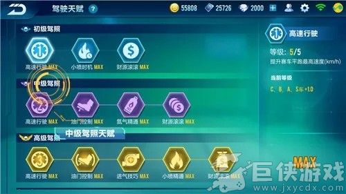 QQ飞车手机版下载
