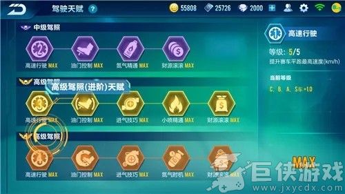 QQ飞车最新版下载