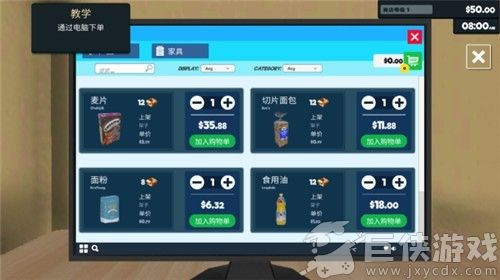 超市模拟器无限金币中文版下载