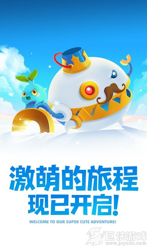 保卫萝卜2手机版下载