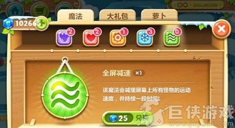 保卫萝卜2最新版