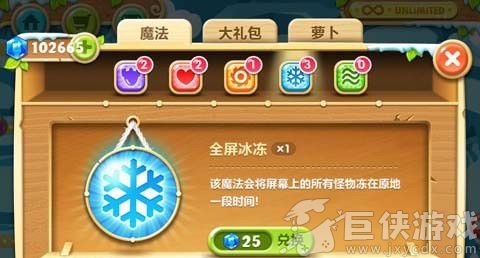 保卫萝卜2安卓版下载