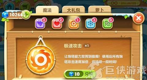 保卫萝卜2安卓版下载