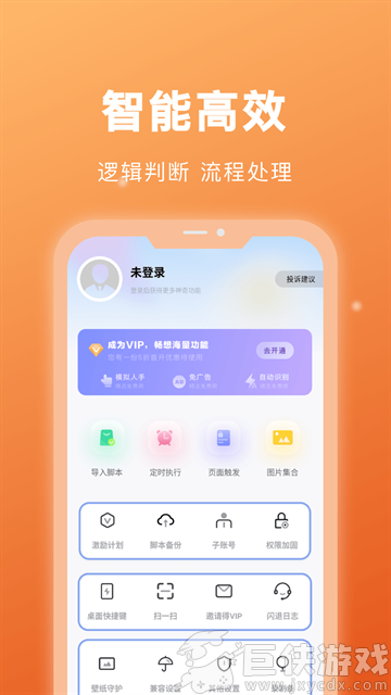 自动点击宝app下载