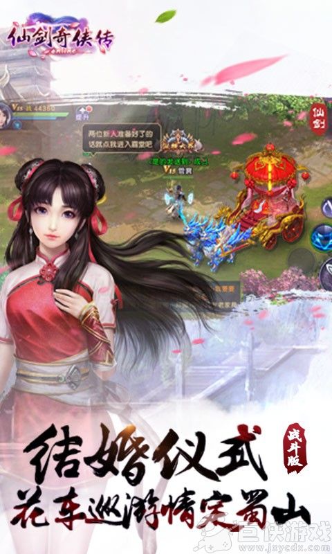 仙剑奇侠传最新版