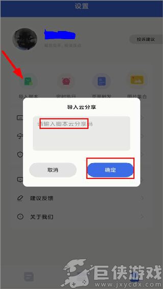自动点击宝免费版下载
