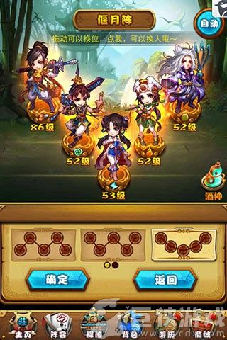 仙剑奇侠传最新版