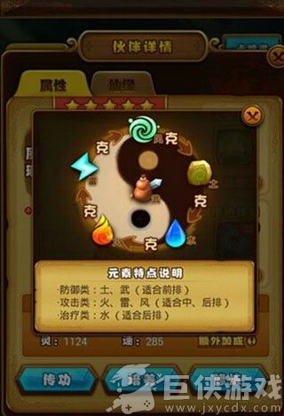 仙剑奇侠传安卓版下载