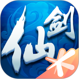 仙剑奇侠传最新版