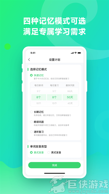 讯飞易听说app下载学生版