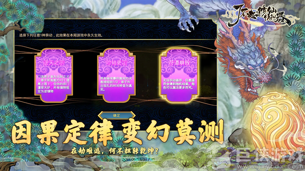 了不起的修仙模拟器海外版纯净