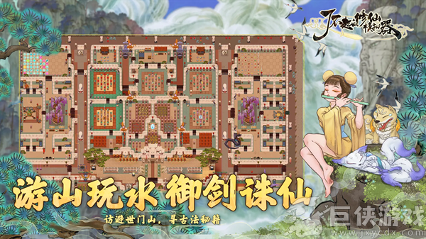 了不起的修仙模拟器海外版纯净
