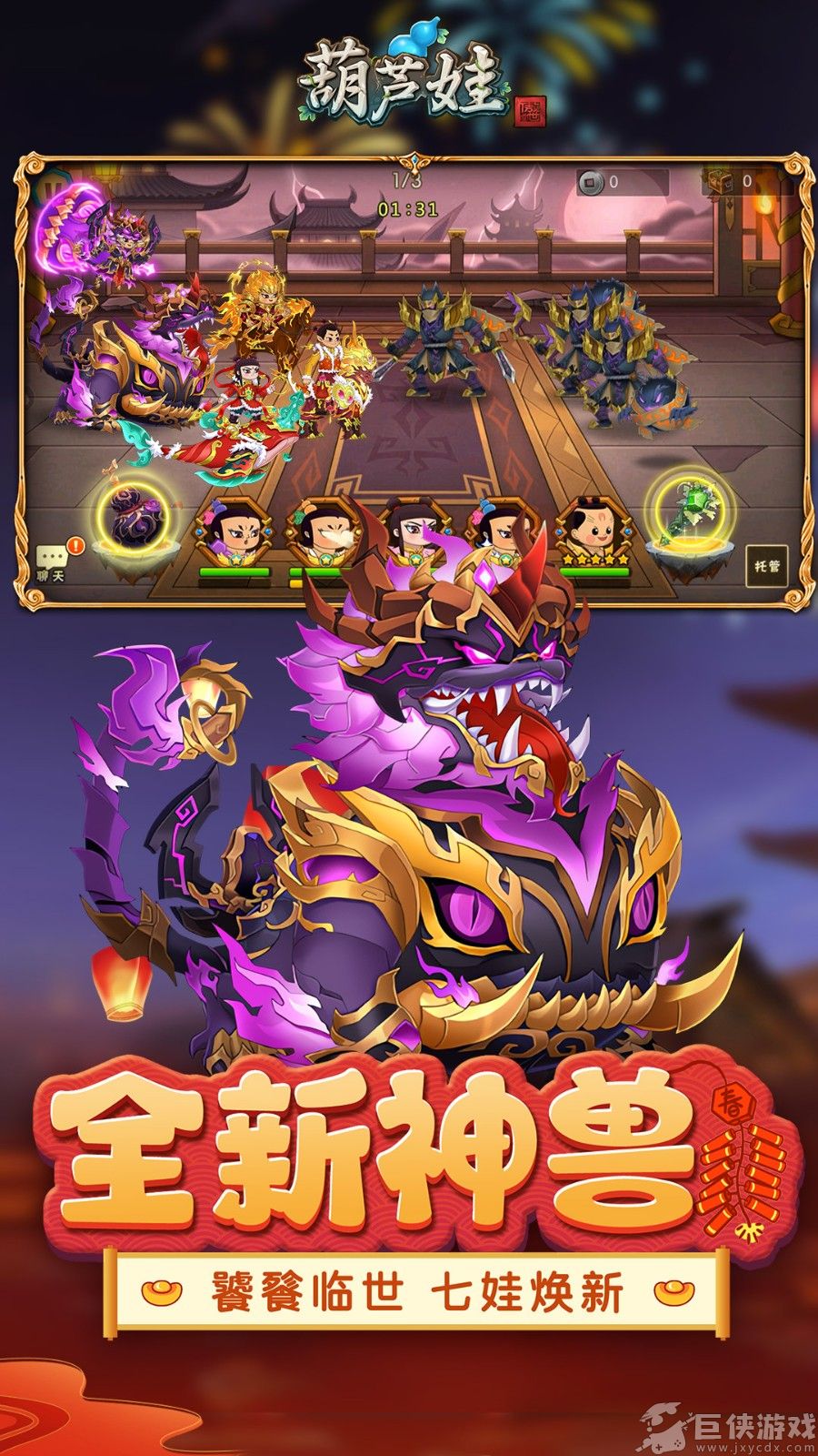 葫芦娃安卓版