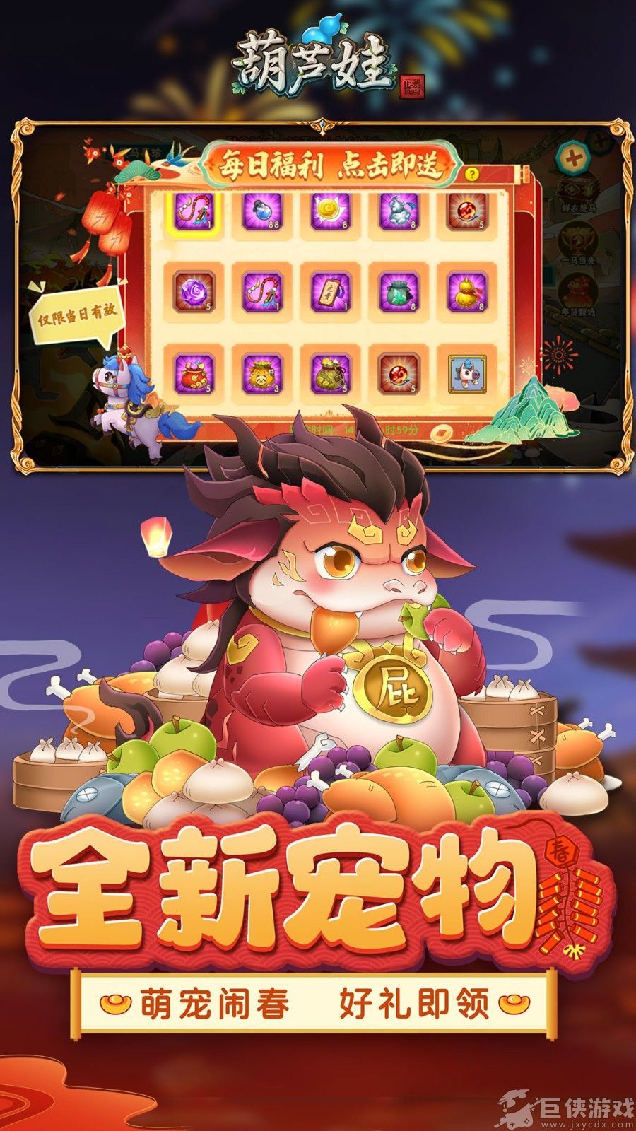 葫芦娃最新版下载