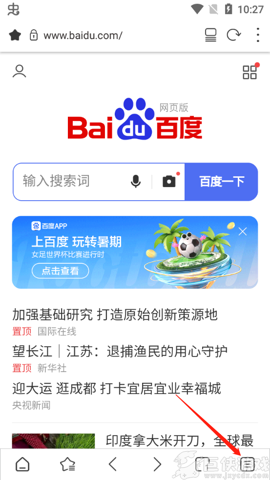 Stargon浏览器最新版下载