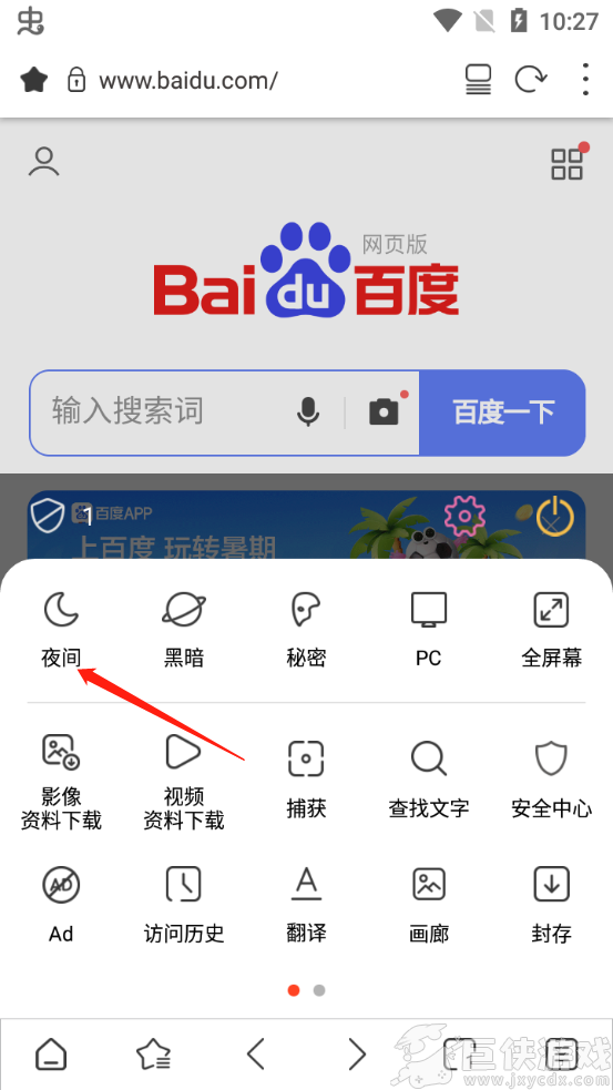 Stargon浏览器最新版下载