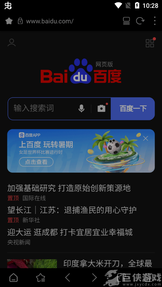 Stargon浏览器最新版下载