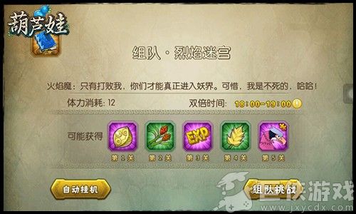 葫芦娃安卓版