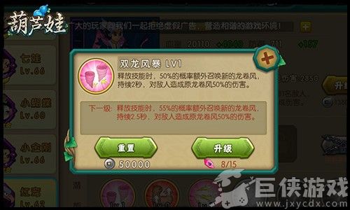 葫芦娃手机版下载