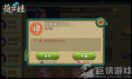 葫芦娃手机版下载