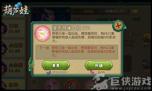 葫芦娃手机版下载